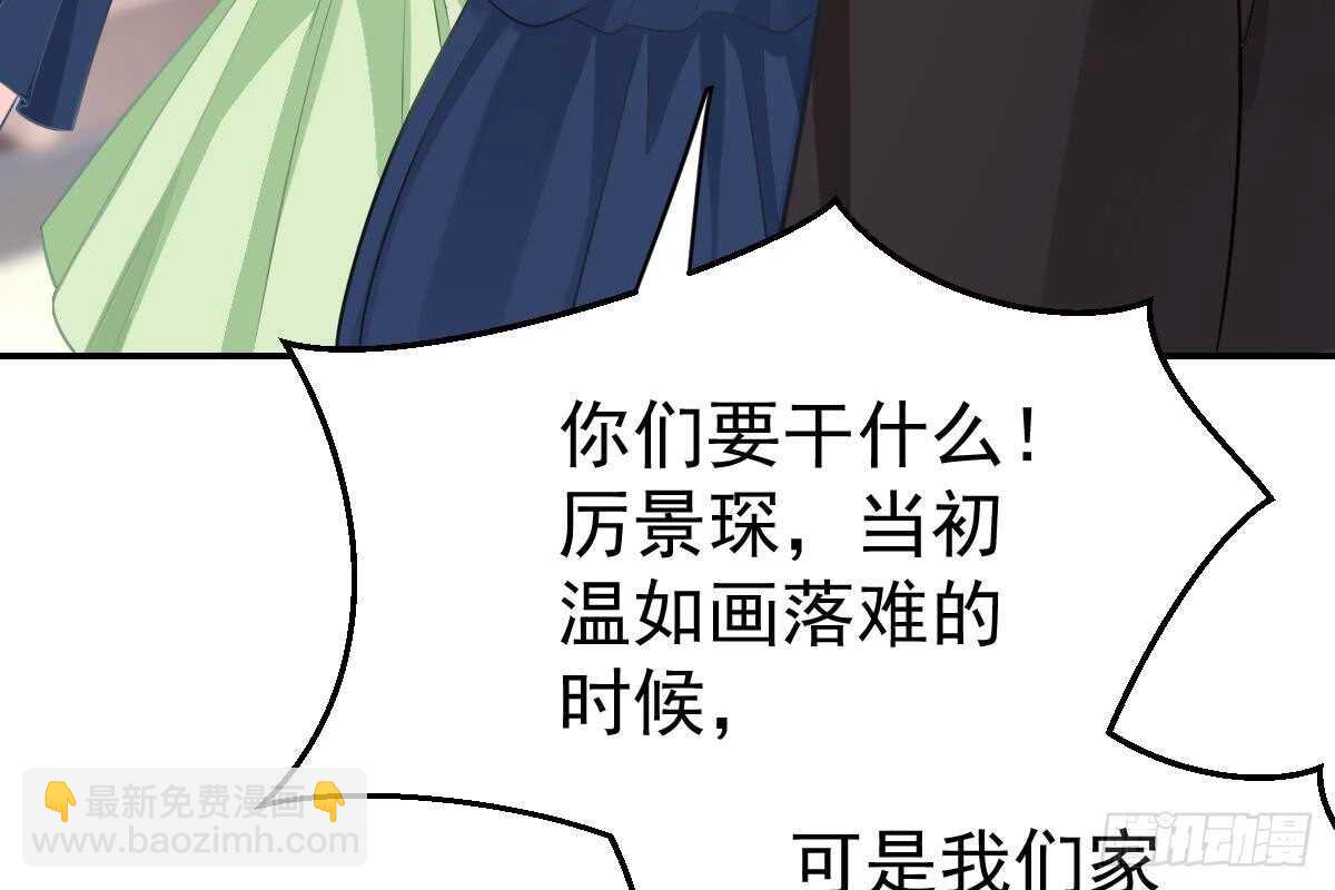 不会原谅！(1/3)-第65话