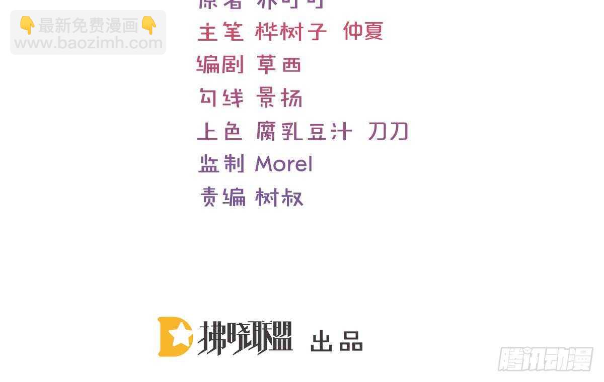 不会原谅！(1/3)-第65话