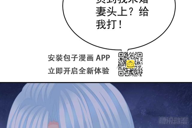 不会原谅！(1/3)-第65话