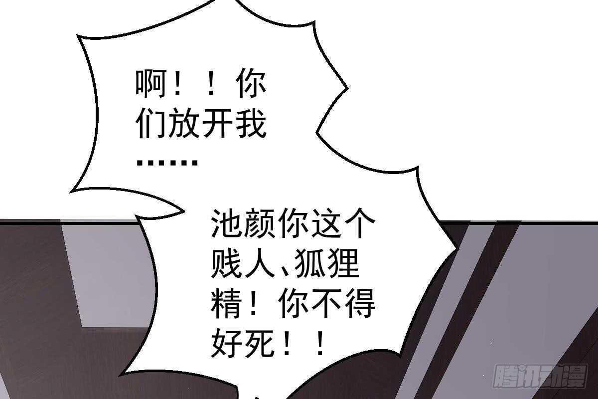 不会原谅！(1/3)-第65话