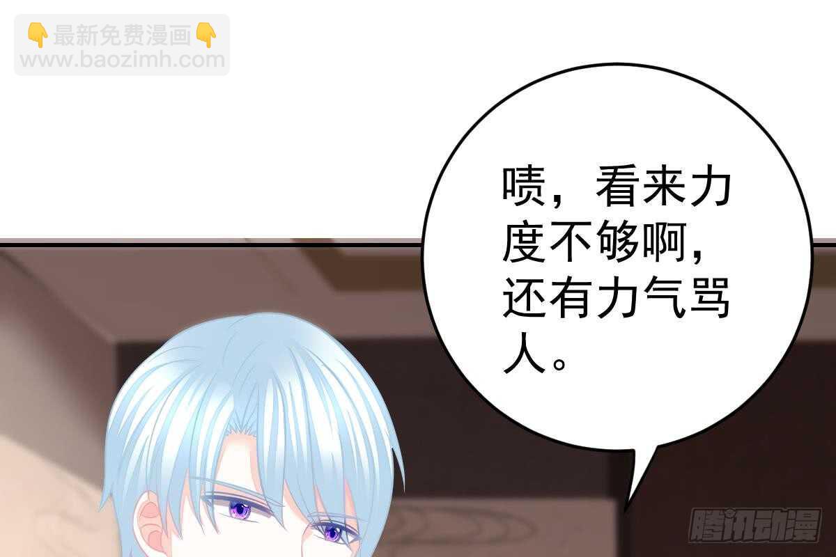 不会原谅！(1/3)-第65话