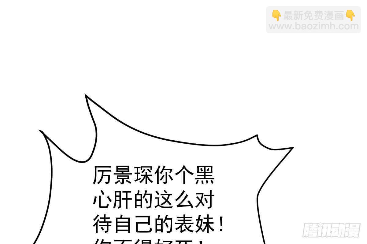 不会原谅！(1/3)-第65话