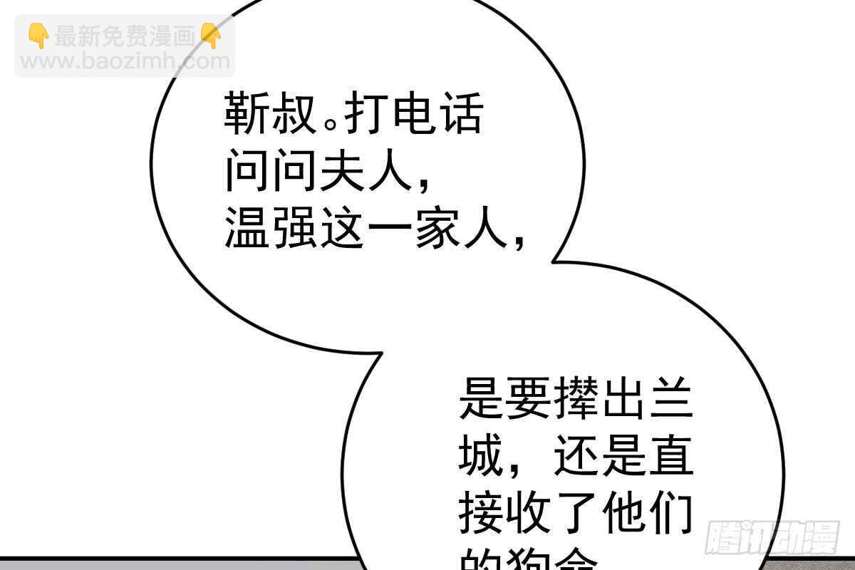 不会原谅！(1/3)-第65话