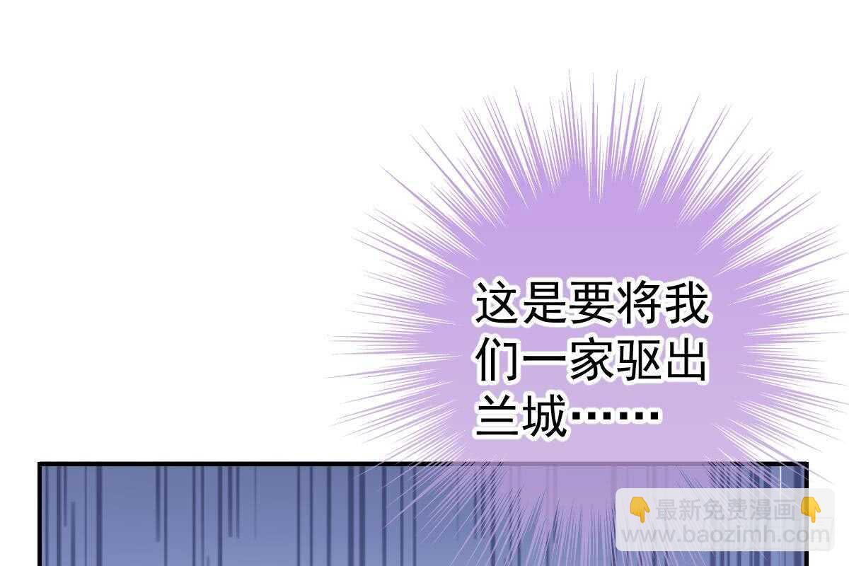 不会原谅！(1/3)-第65话