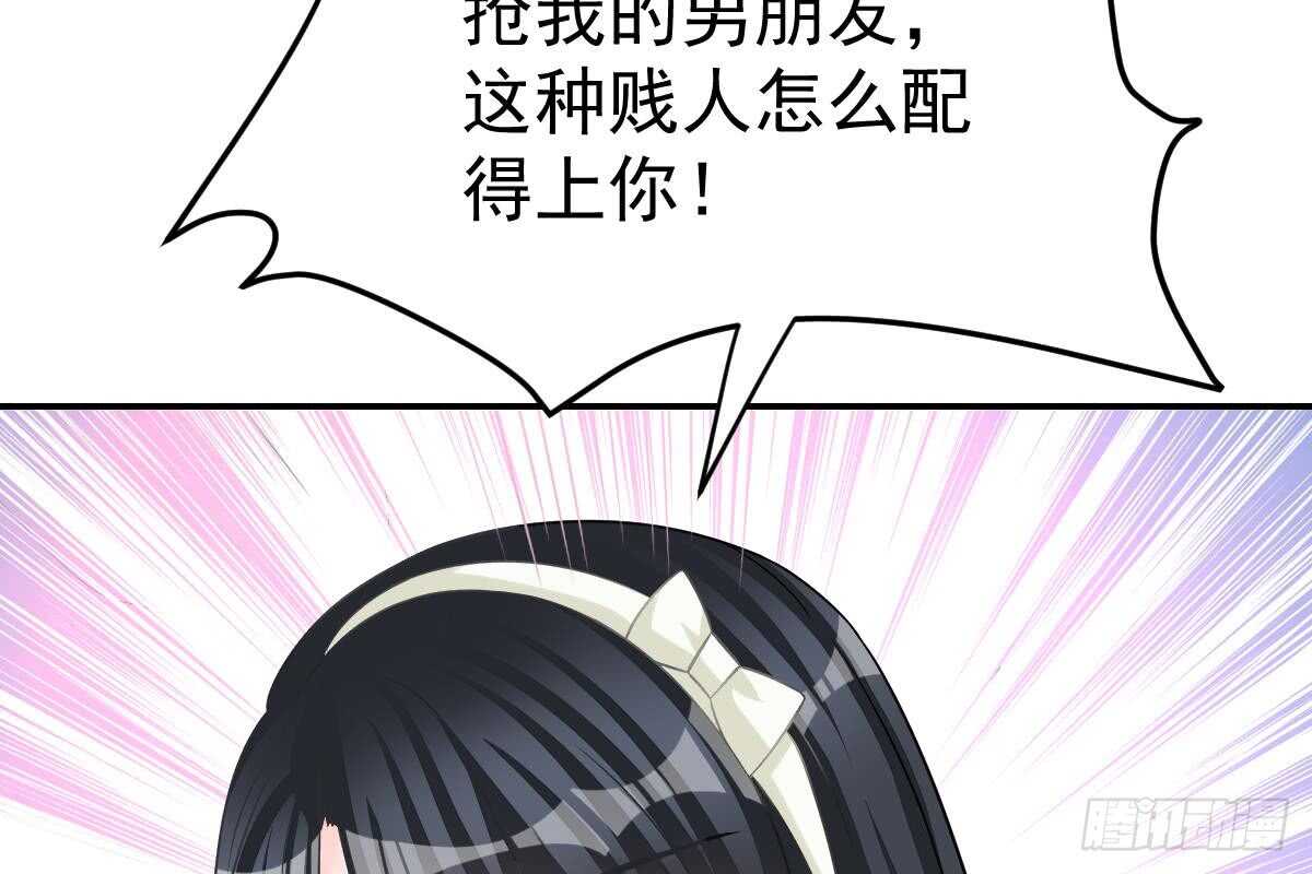 不会原谅！(1/3)-第65话