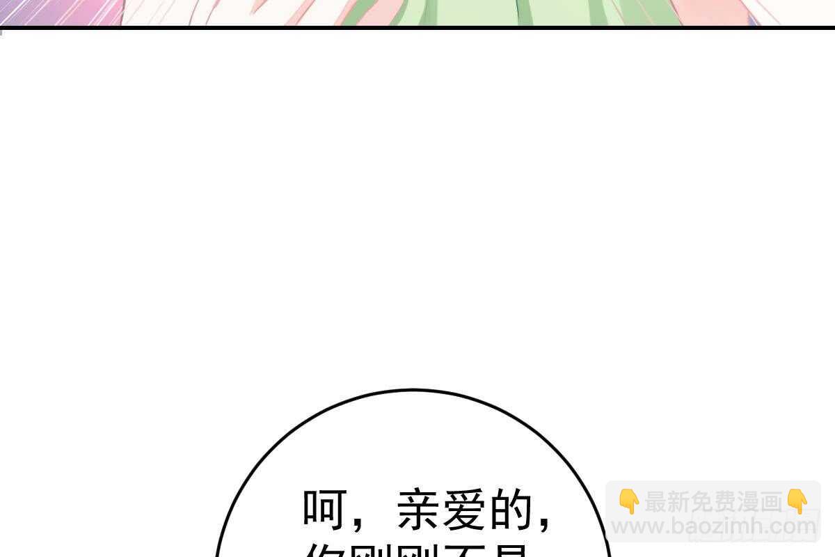 不会原谅！(1/3)-第65话