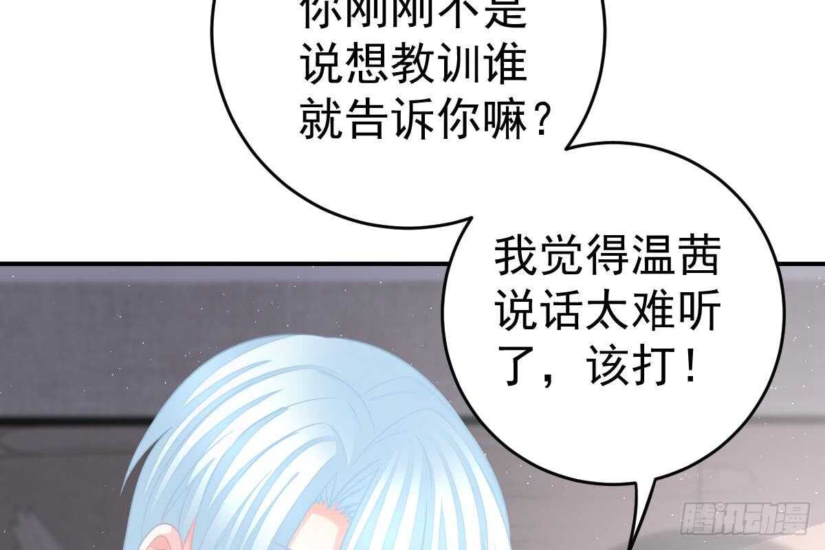 不会原谅！(1/3)-第65话