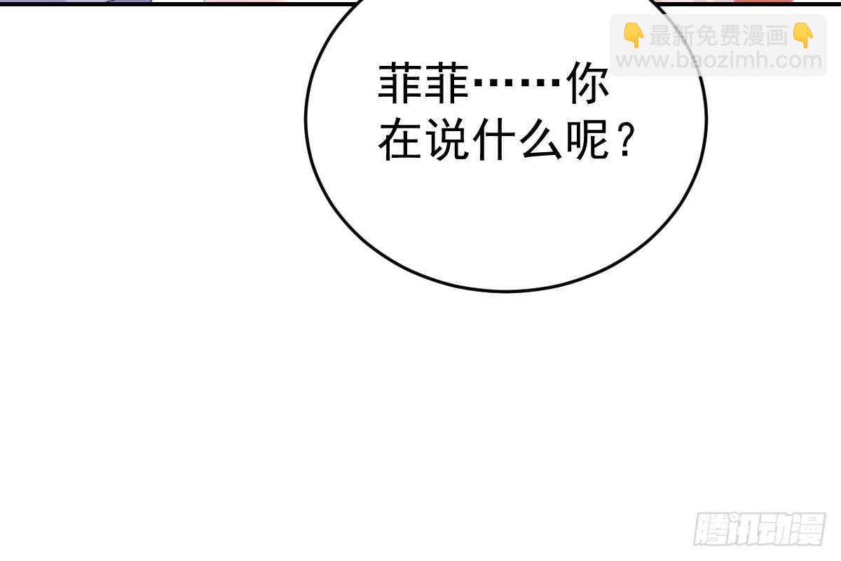 冰山總裁小萌妻（總裁要撩我） - 訂婚日期(1/3) - 2