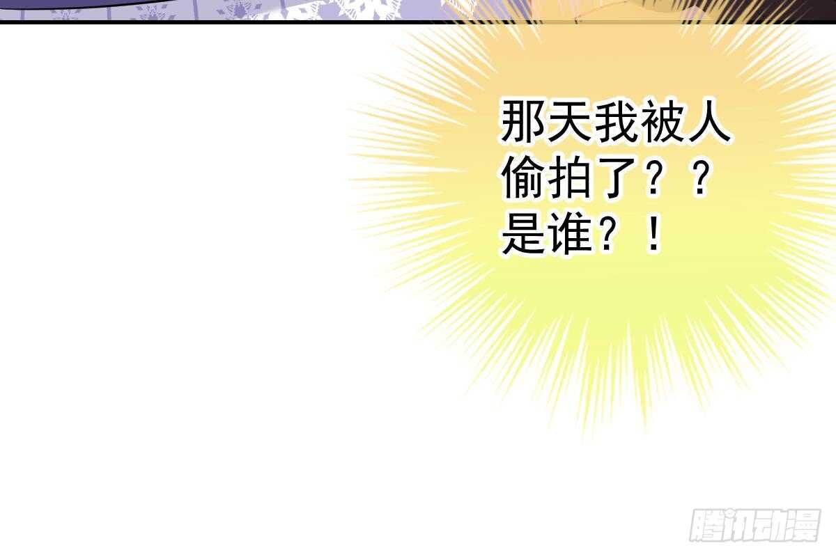 冰山總裁小萌妻（總裁要撩我） - 訂婚日期(1/3) - 6