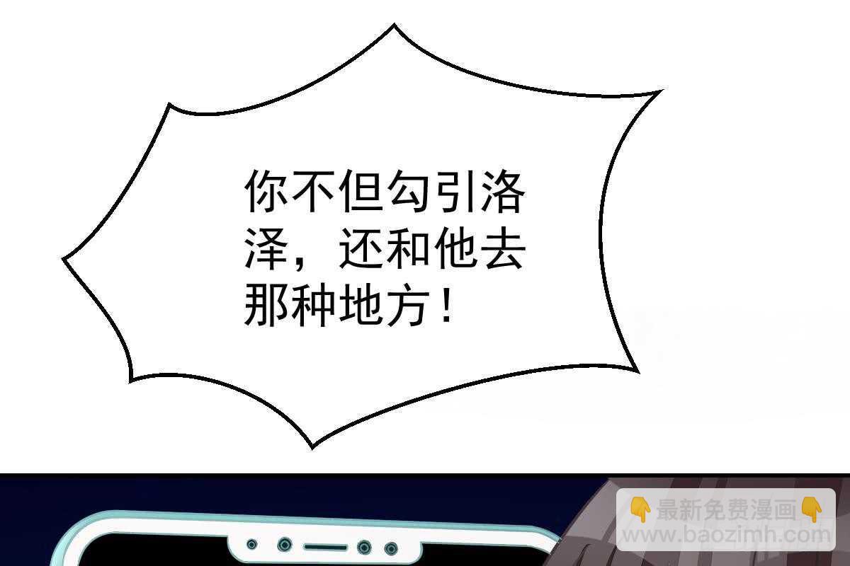 冰山總裁小萌妻（總裁要撩我） - 訂婚日期(1/3) - 7