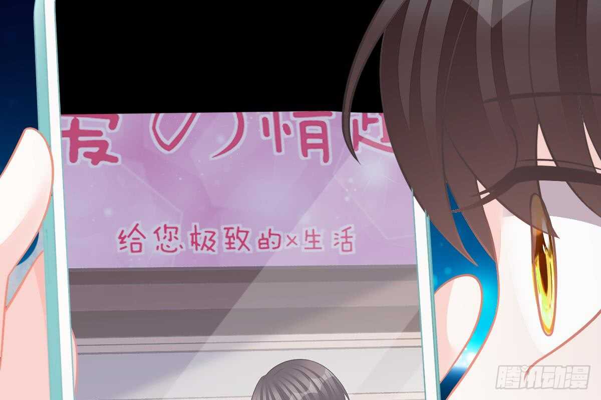 冰山總裁小萌妻（總裁要撩我） - 訂婚日期(1/3) - 8