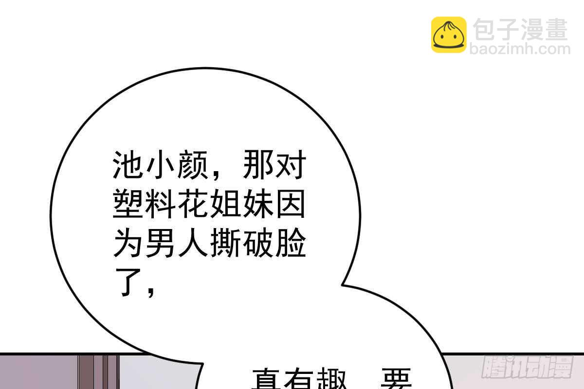 冰山總裁小萌妻（總裁要撩我） - 訂婚日期(1/3) - 6