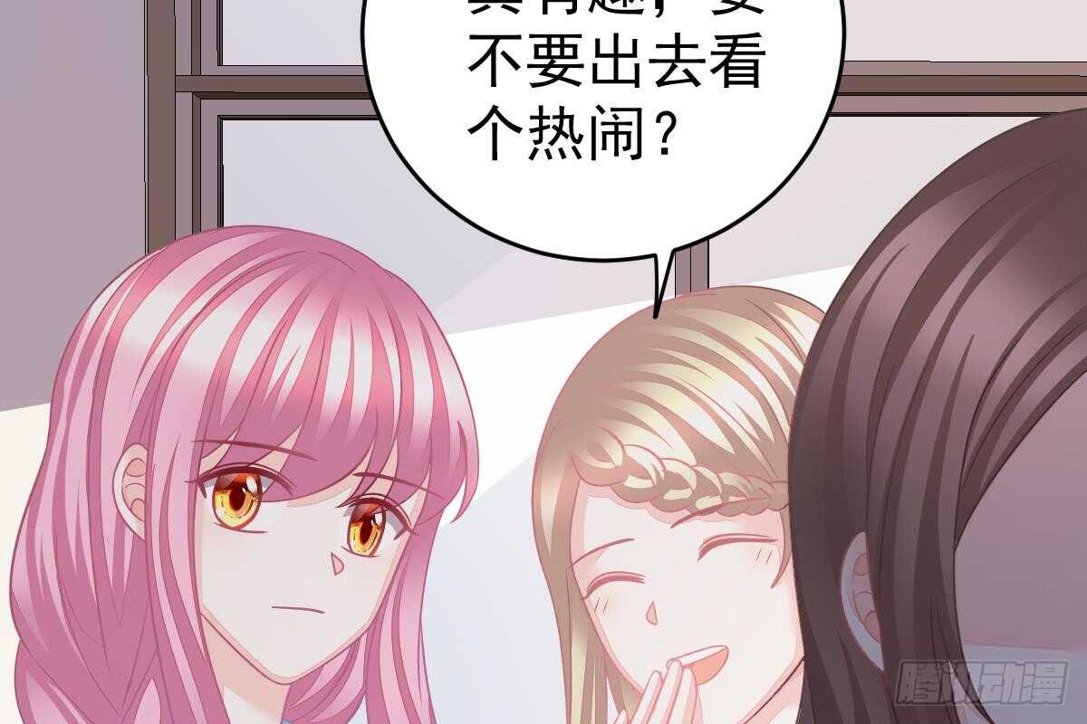 冰山總裁小萌妻（總裁要撩我） - 訂婚日期(1/3) - 7