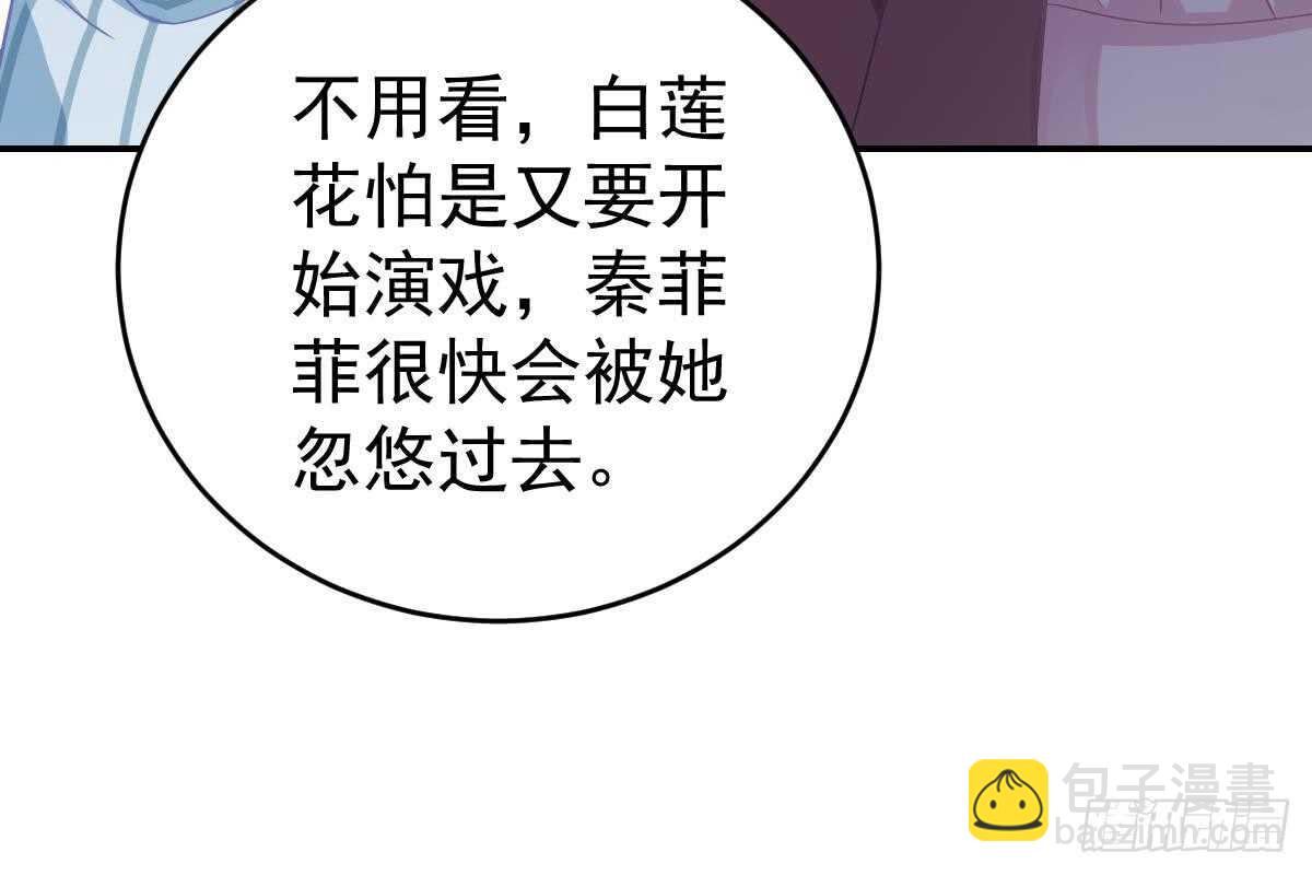 冰山總裁小萌妻（總裁要撩我） - 訂婚日期(1/3) - 1