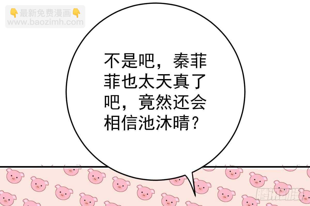 冰山總裁小萌妻（總裁要撩我） - 訂婚日期(1/3) - 2
