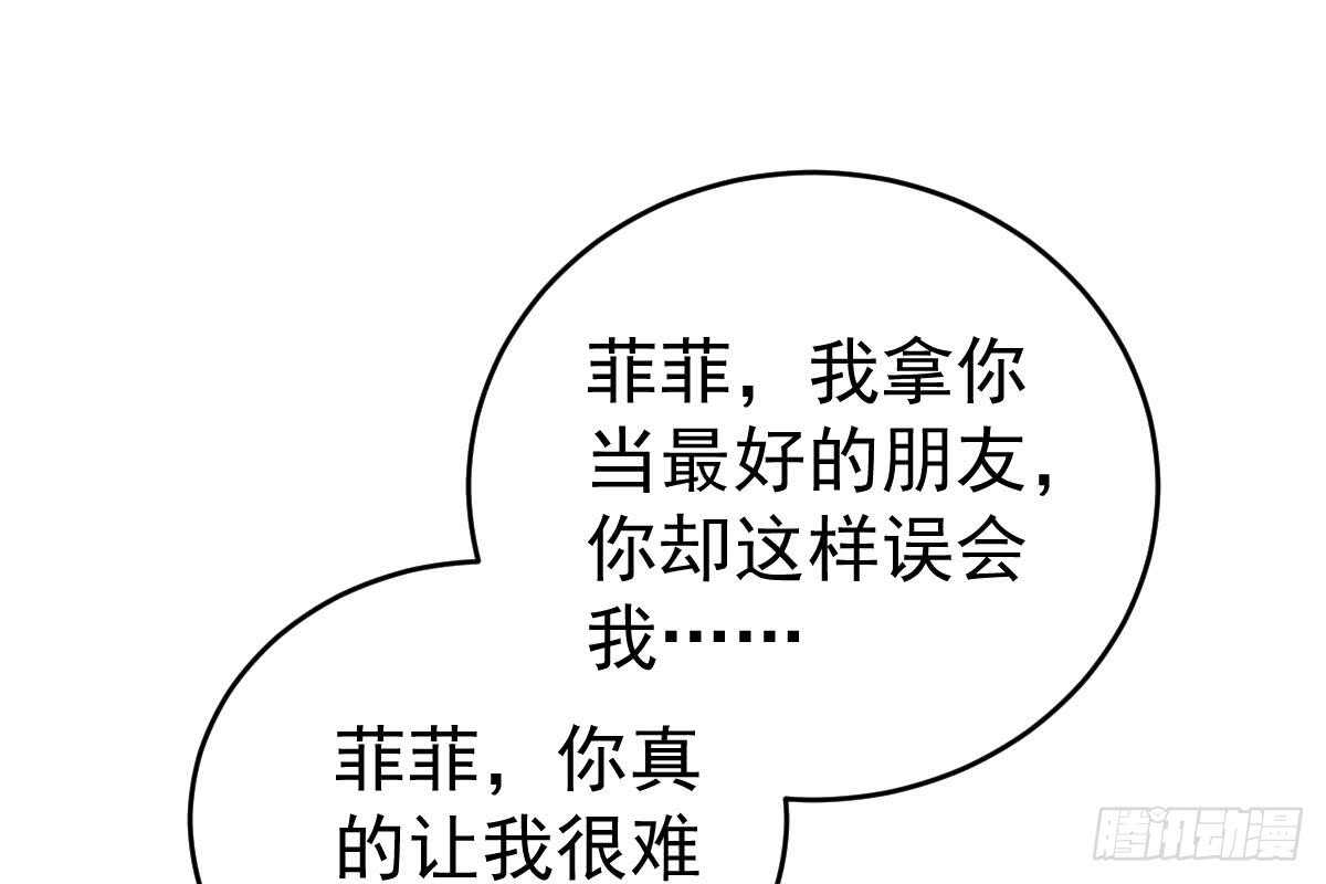 冰山總裁小萌妻（總裁要撩我） - 訂婚日期(1/3) - 2
