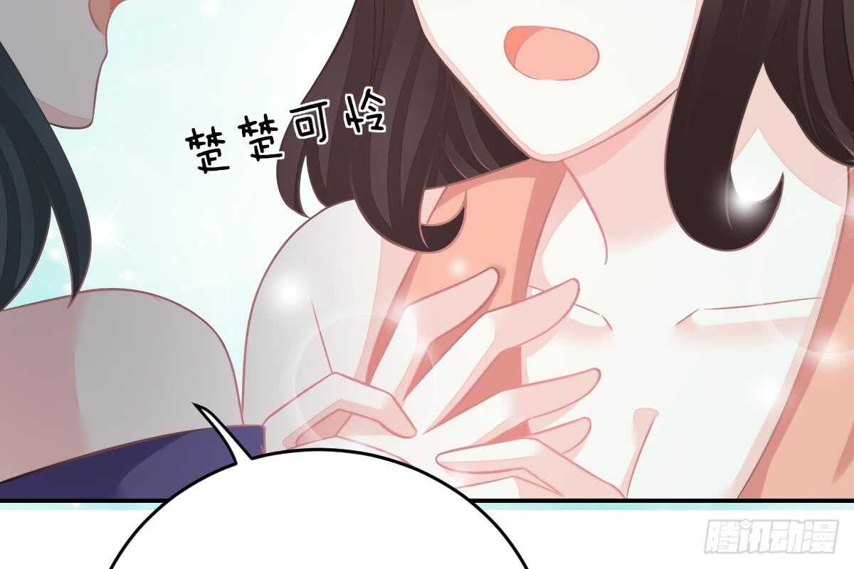 冰山總裁小萌妻（總裁要撩我） - 訂婚日期(1/3) - 4