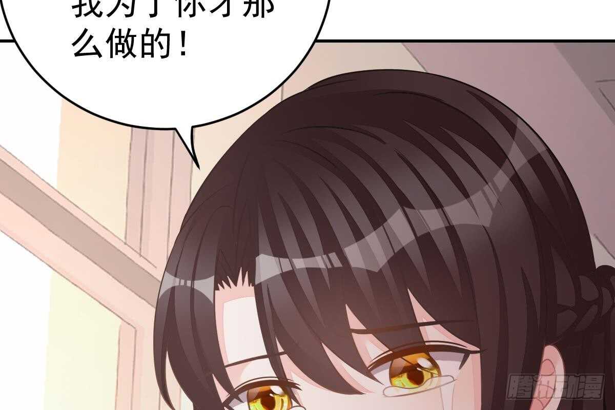 冰山總裁小萌妻（總裁要撩我） - 訂婚日期(1/3) - 7