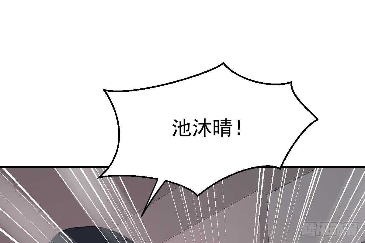 冰山總裁小萌妻（總裁要撩我） - 訂婚日期(1/3) - 4