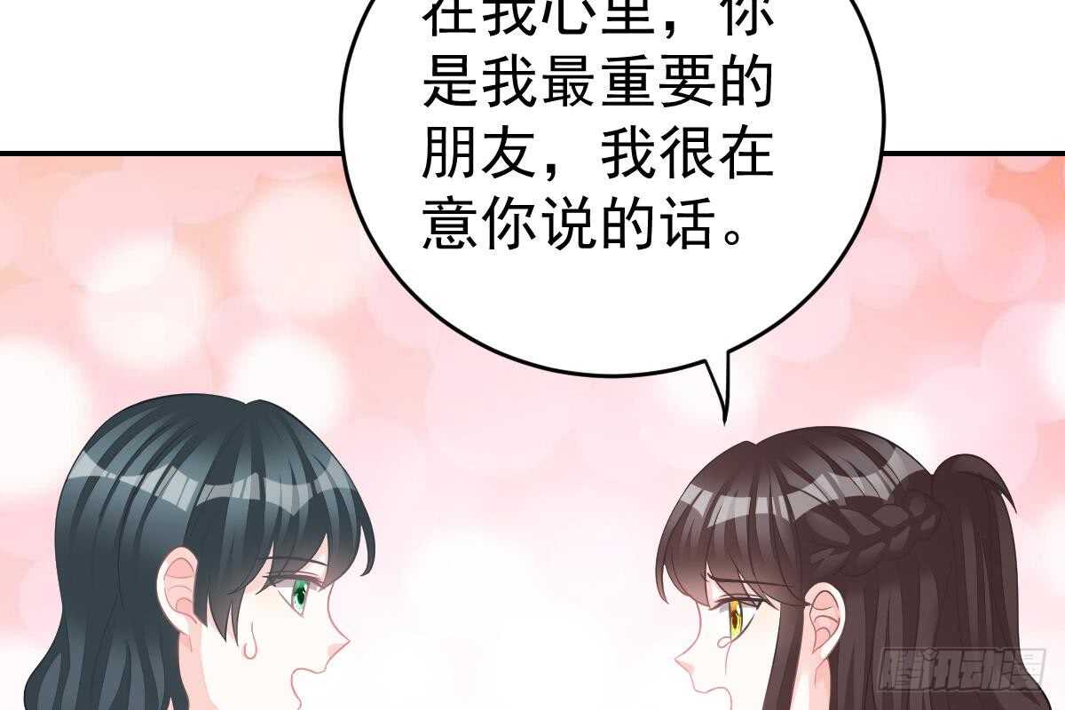 冰山总裁小萌妻（总裁要撩我） - 订婚日期(1/3) - 2