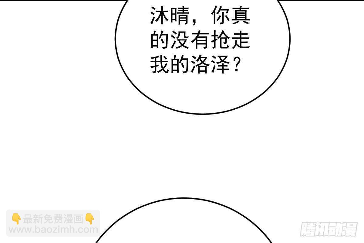 冰山總裁小萌妻（總裁要撩我） - 訂婚日期(1/3) - 4