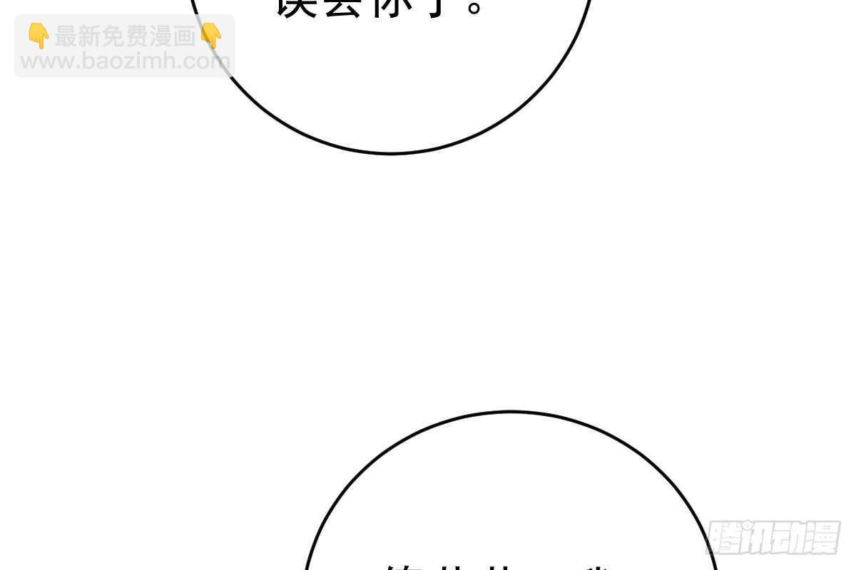 冰山總裁小萌妻（總裁要撩我） - 訂婚日期(1/3) - 8