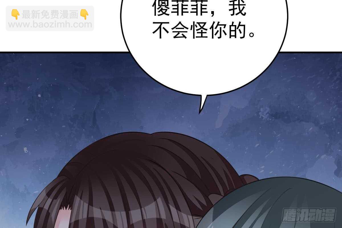 冰山總裁小萌妻（總裁要撩我） - 訂婚日期(1/3) - 1