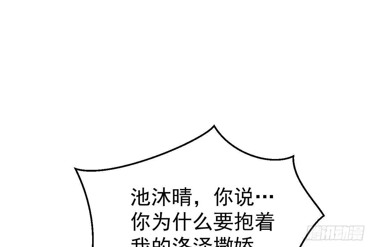 冰山總裁小萌妻（總裁要撩我） - 訂婚日期(1/3) - 7