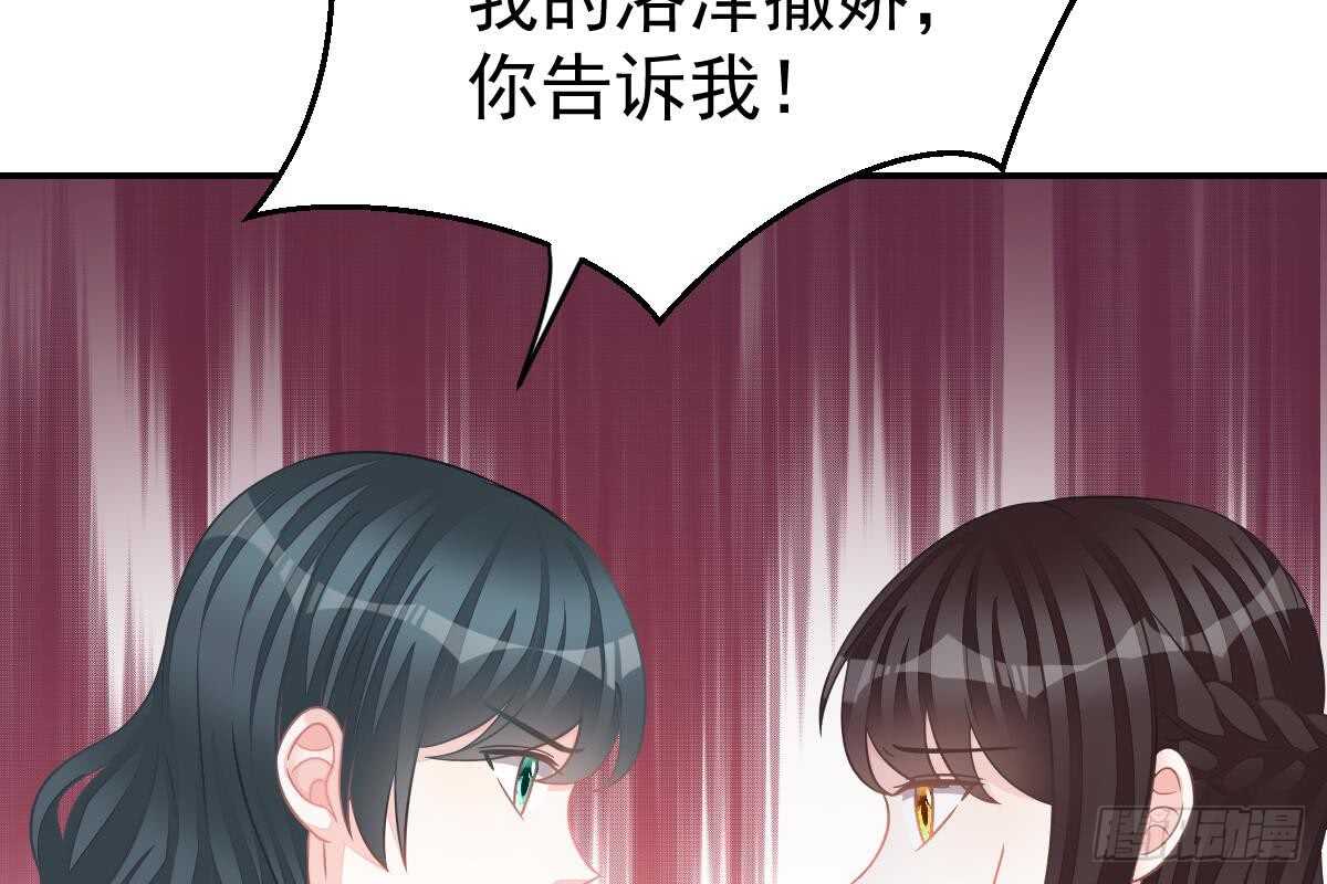冰山總裁小萌妻（總裁要撩我） - 訂婚日期(1/3) - 8