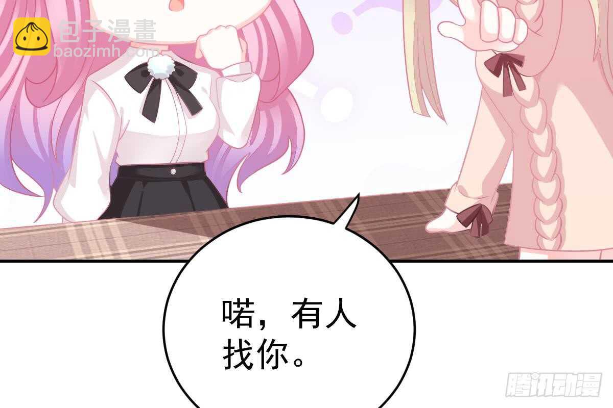 冰山總裁小萌妻（總裁要撩我） - 戀愛中的小傻子(2/3) - 6