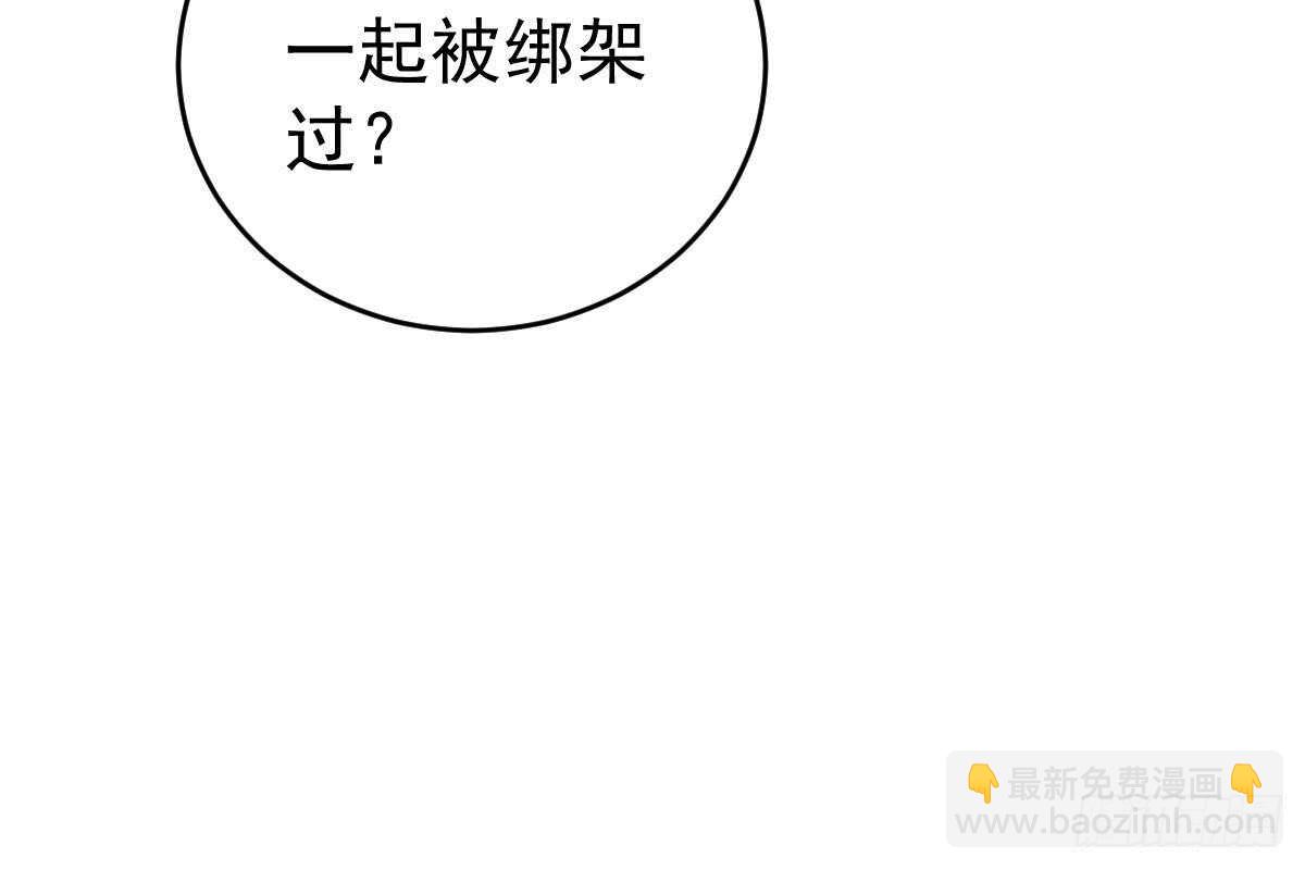 冰山總裁小萌妻（總裁要撩我） - 戀愛中的小傻子(1/3) - 6