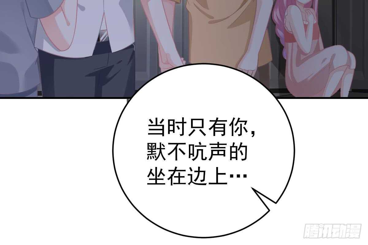 冰山總裁小萌妻（總裁要撩我） - 戀愛中的小傻子(1/3) - 5