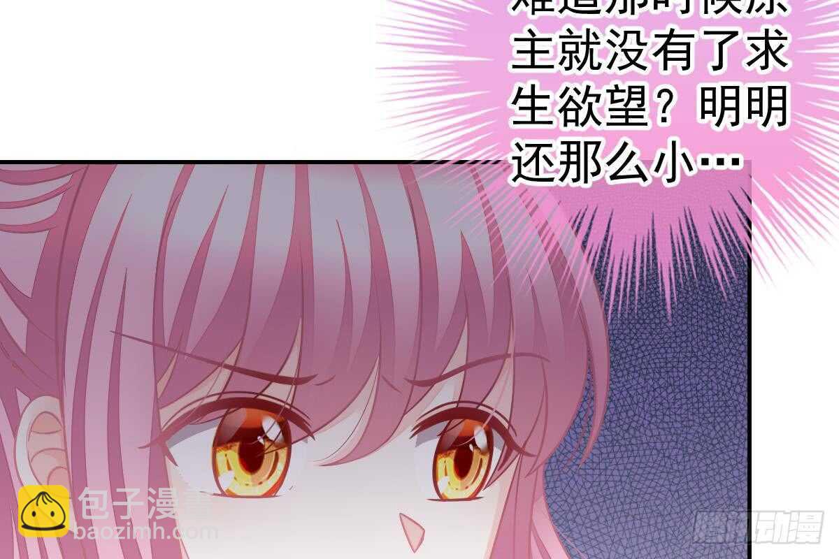 冰山總裁小萌妻（總裁要撩我） - 戀愛中的小傻子(1/3) - 7