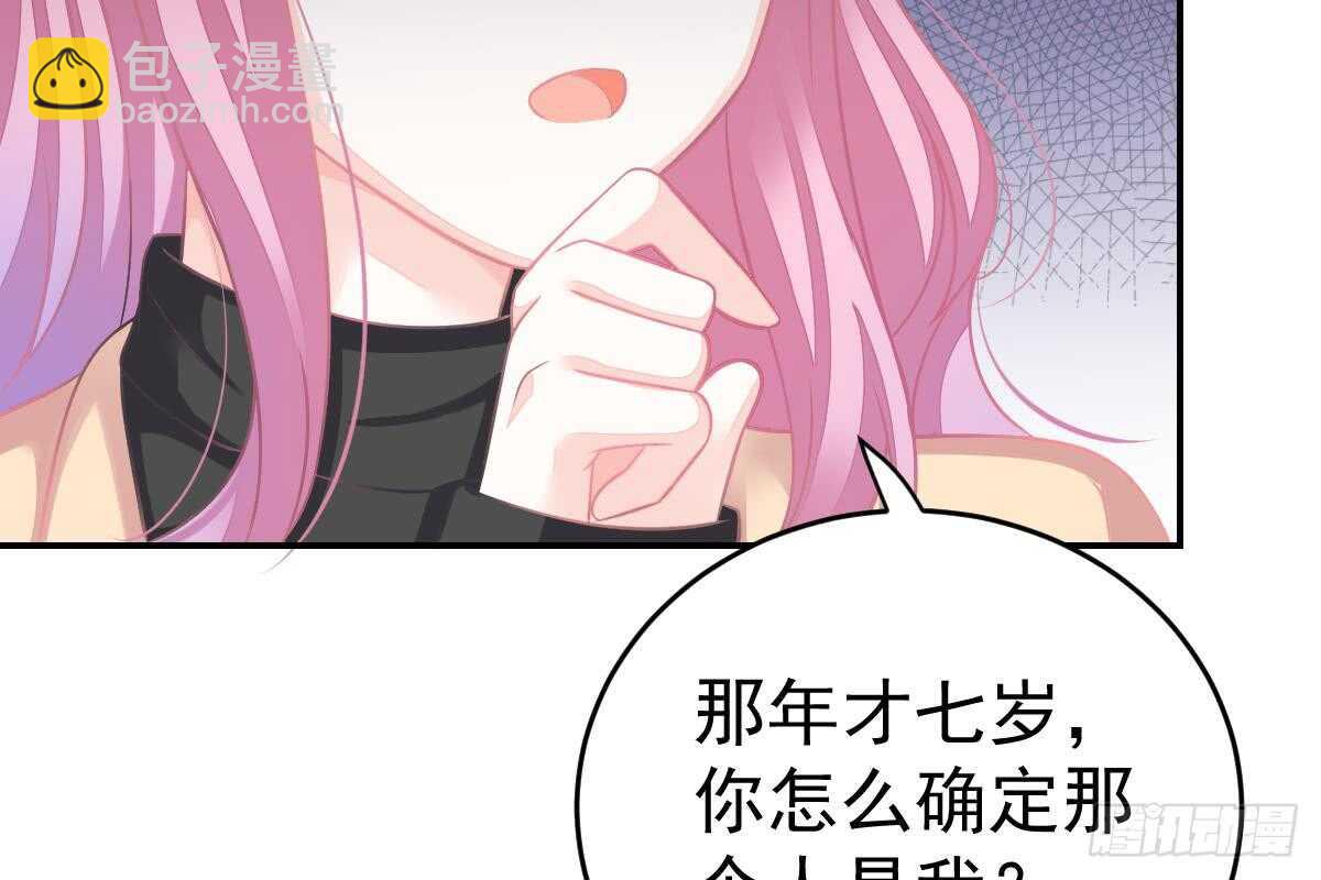冰山總裁小萌妻（總裁要撩我） - 戀愛中的小傻子(1/3) - 8