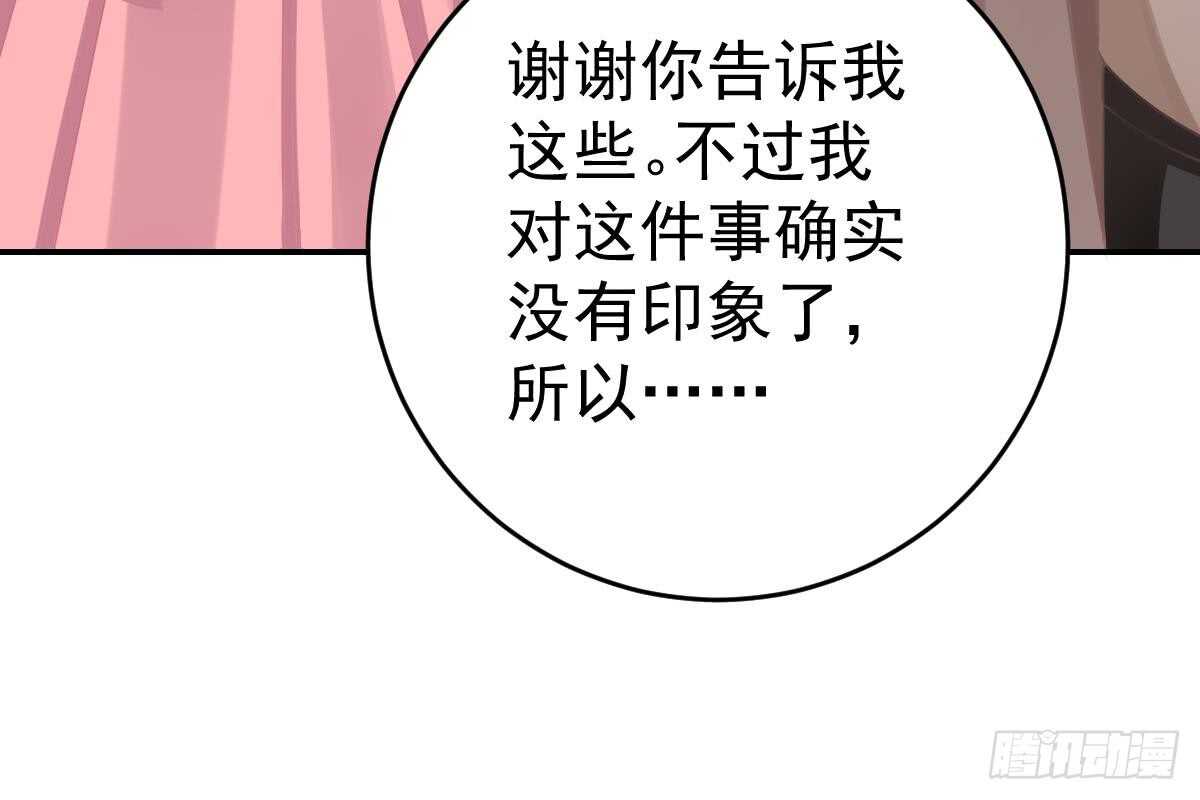 冰山總裁小萌妻（總裁要撩我） - 戀愛中的小傻子(1/3) - 5
