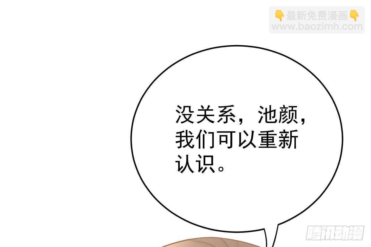 冰山總裁小萌妻（總裁要撩我） - 戀愛中的小傻子(1/3) - 6