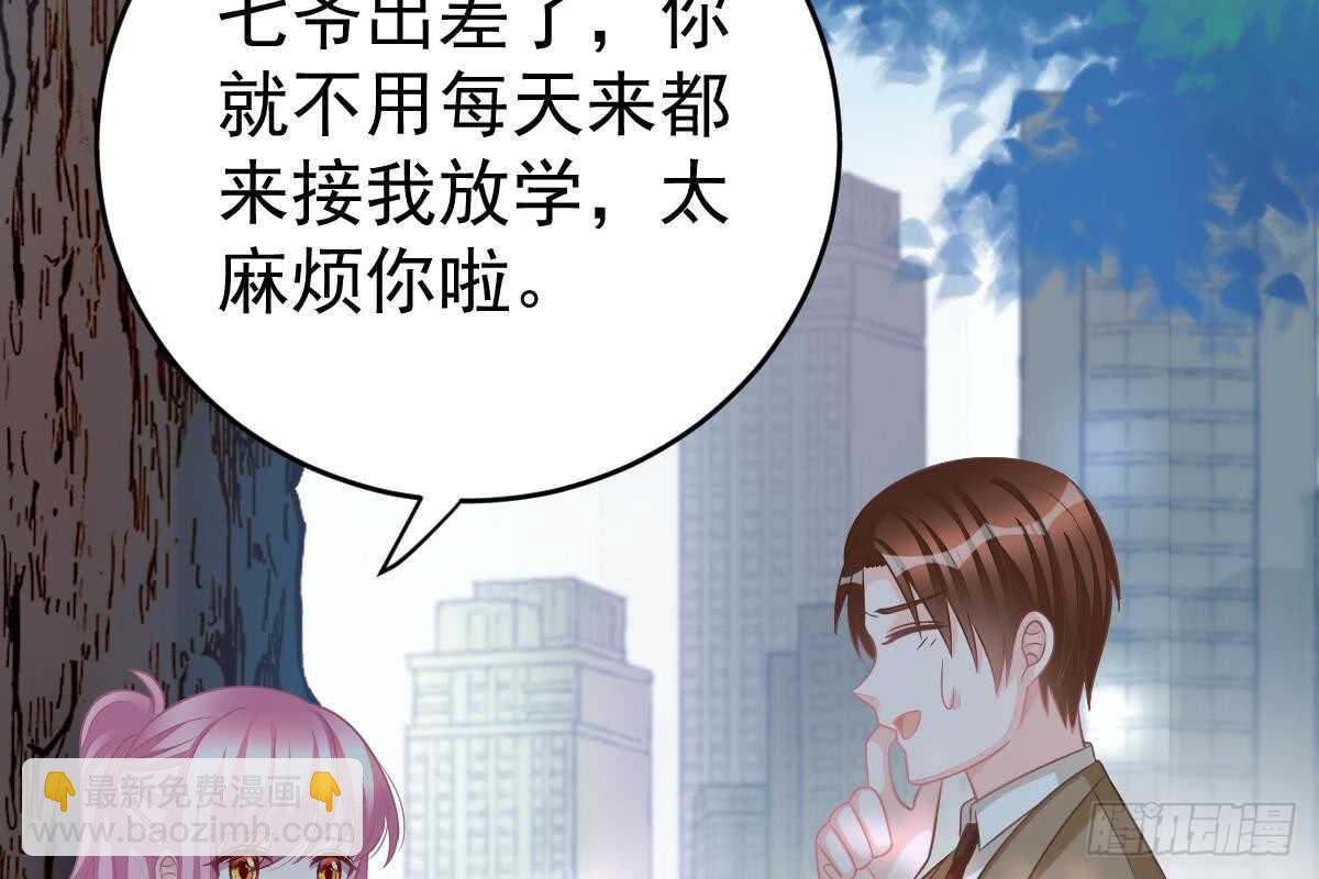 冰山總裁小萌妻（總裁要撩我） - 戀愛中的小傻子(1/3) - 4