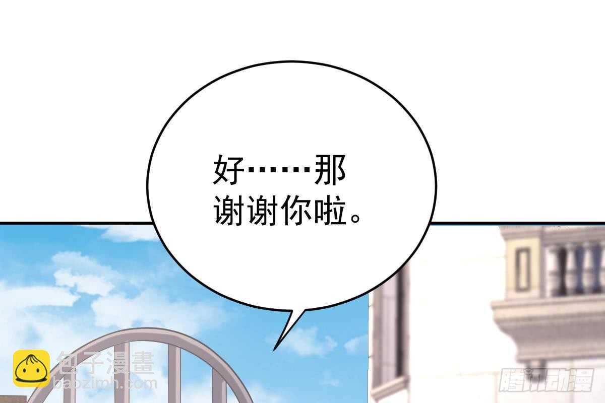 冰山總裁小萌妻（總裁要撩我） - 戀愛中的小傻子(1/3) - 7