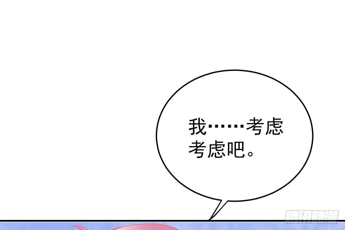 冰山總裁小萌妻（總裁要撩我） - 戀愛中的小傻子(1/3) - 4