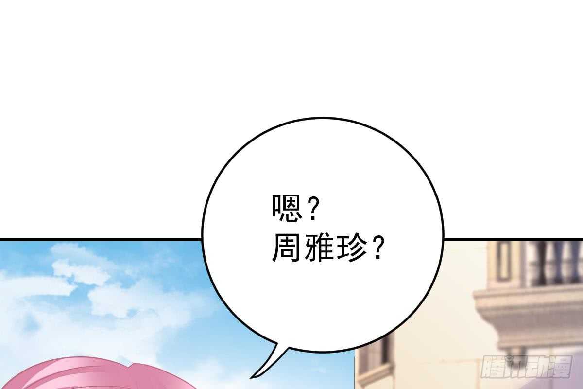 冰山總裁小萌妻（總裁要撩我） - 戀愛中的小傻子(1/3) - 3