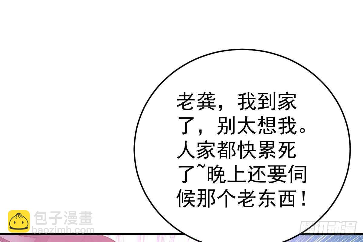 冰山總裁小萌妻（總裁要撩我） - 戀愛中的小傻子(1/3) - 6