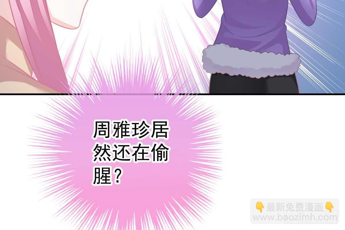 冰山總裁小萌妻（總裁要撩我） - 戀愛中的小傻子(2/3) - 2
