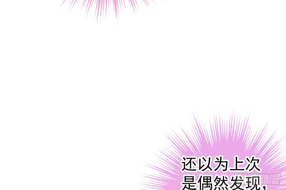 冰山總裁小萌妻（總裁要撩我） - 戀愛中的小傻子(2/3) - 3