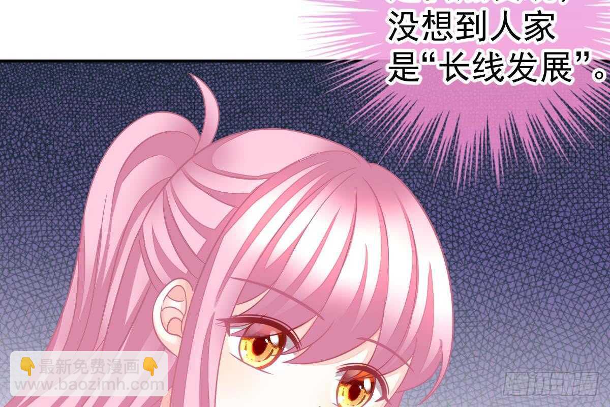 冰山總裁小萌妻（總裁要撩我） - 戀愛中的小傻子(2/3) - 4