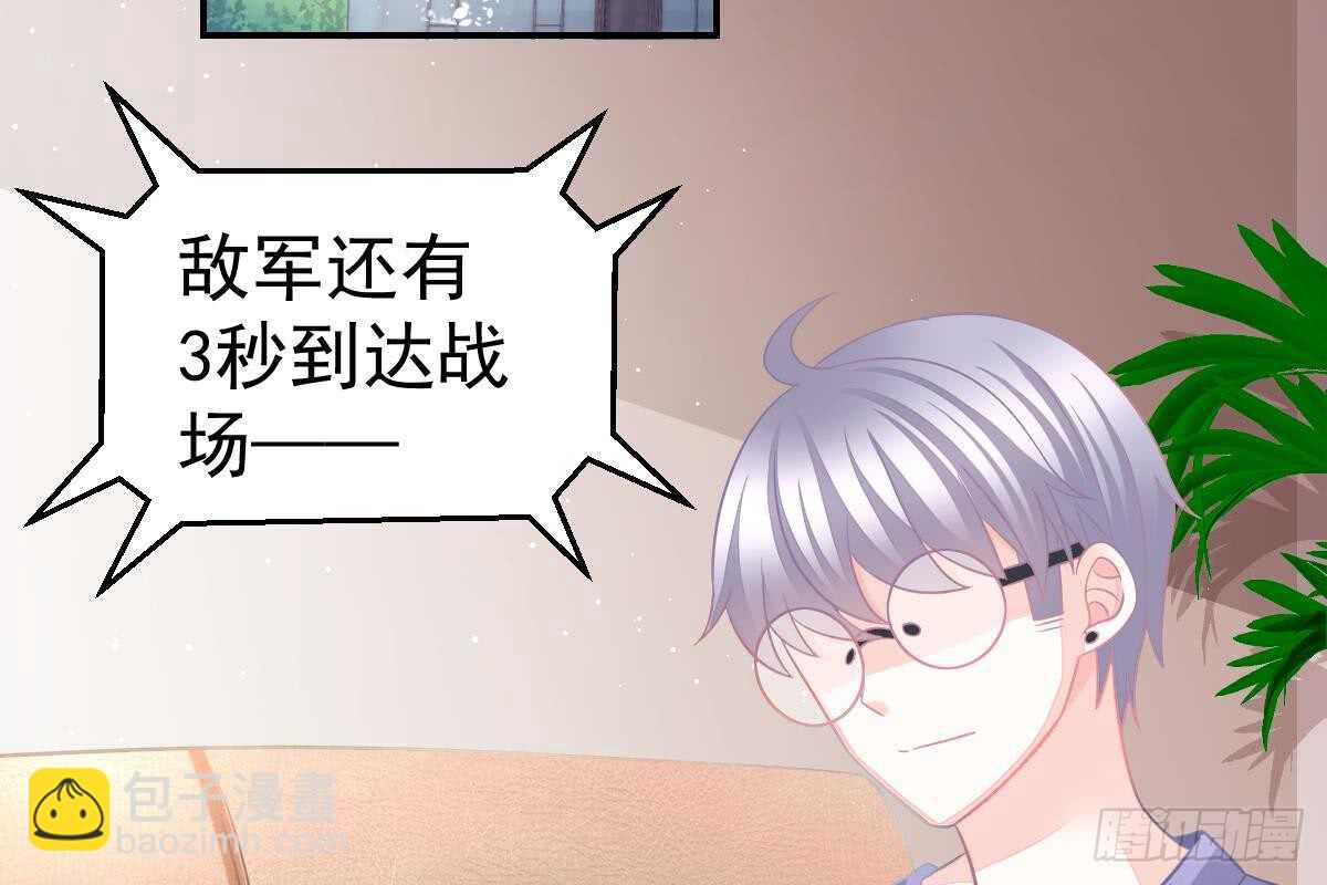 冰山總裁小萌妻（總裁要撩我） - 戀愛中的小傻子(2/3) - 8