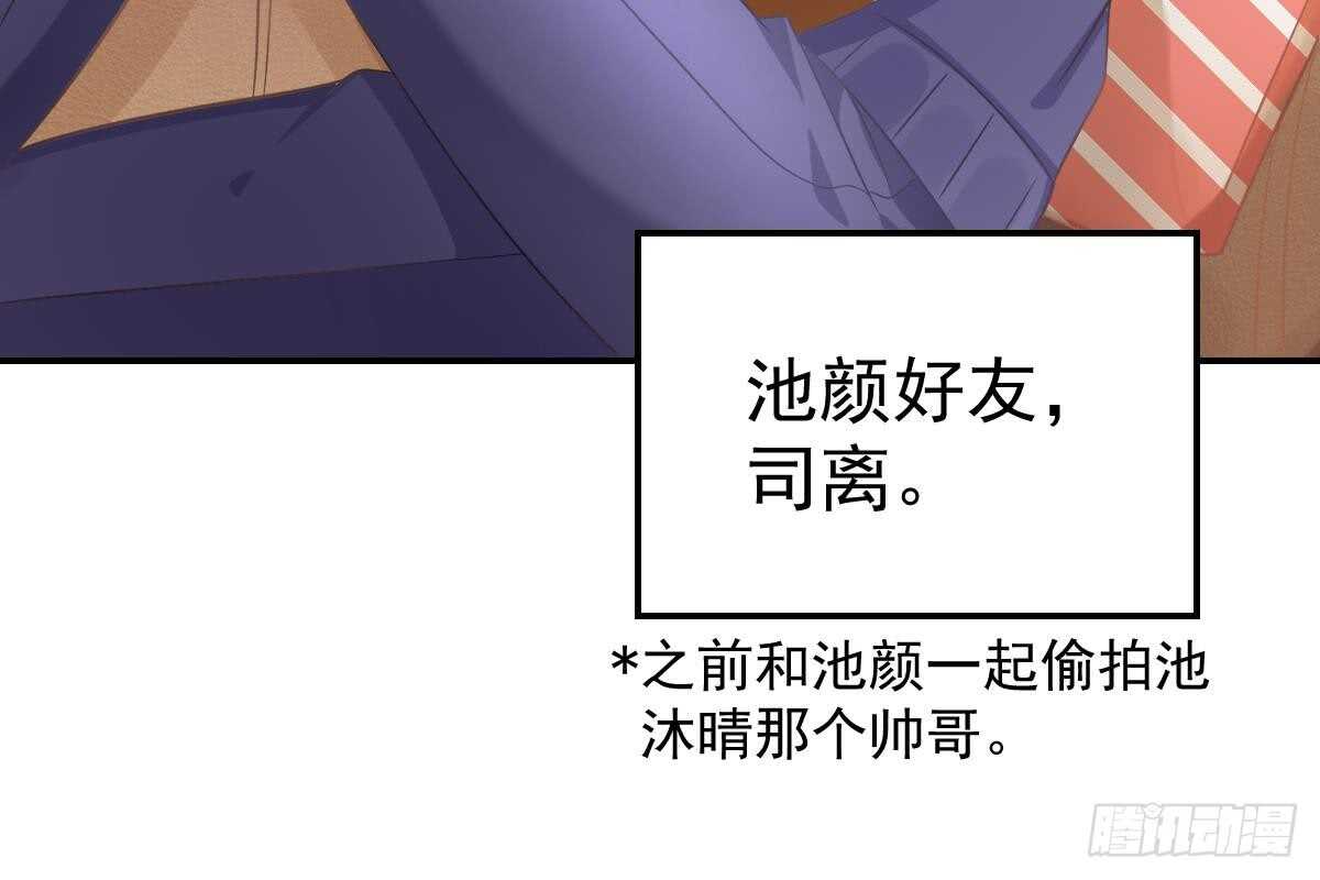 冰山總裁小萌妻（總裁要撩我） - 戀愛中的小傻子(2/3) - 2