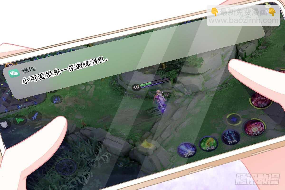 冰山總裁小萌妻（總裁要撩我） - 戀愛中的小傻子(2/3) - 4