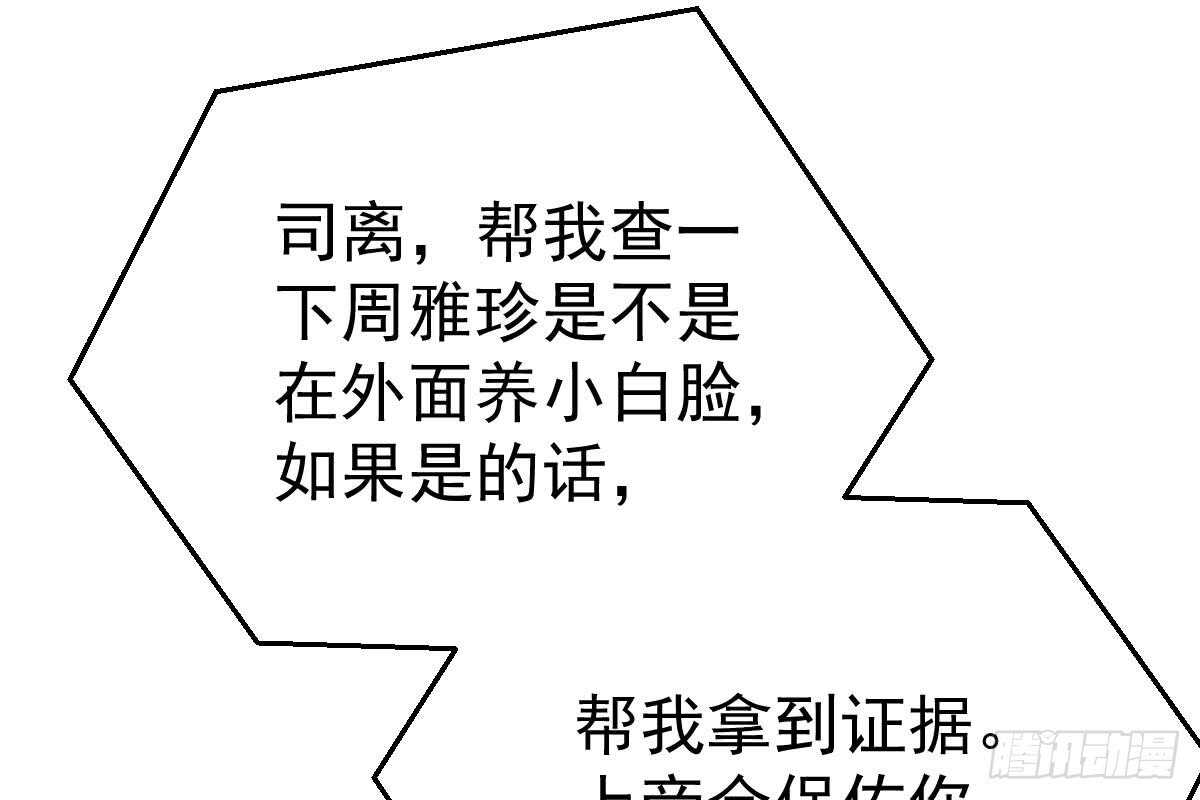 冰山總裁小萌妻（總裁要撩我） - 戀愛中的小傻子(2/3) - 6