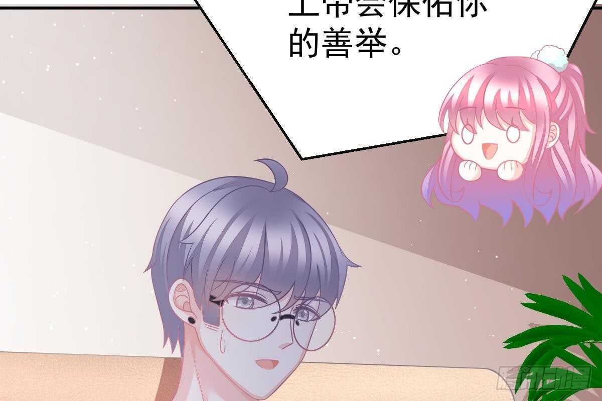 冰山總裁小萌妻（總裁要撩我） - 戀愛中的小傻子(2/3) - 7
