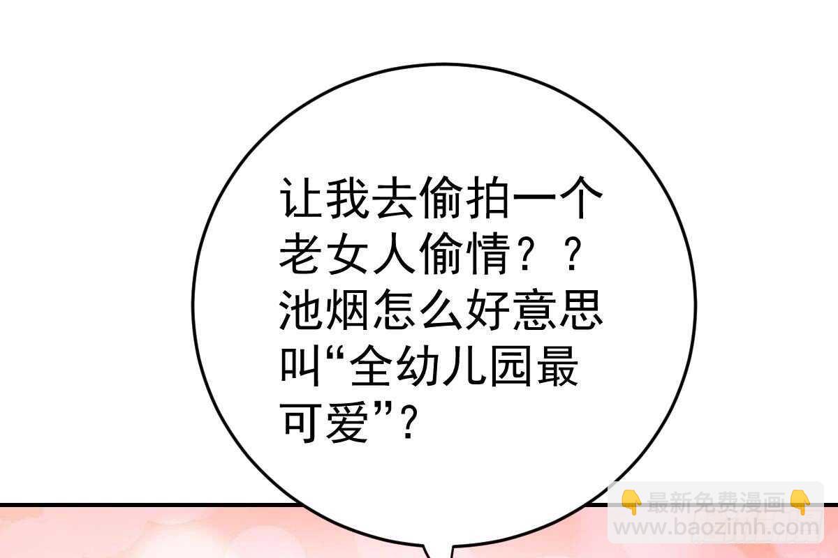 冰山總裁小萌妻（總裁要撩我） - 戀愛中的小傻子(2/3) - 2